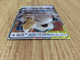CE4665 Eevee & Snorlax tag team GX RR SM9 066/095 Pokemon Card TCG Japan