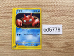 CD5779 Krabby Common e1 010/128 Pokemon Card TCG Japan