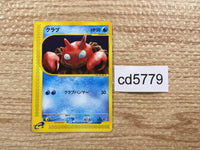 CD5779 Krabby Common e1 010/128 Pokemon Card TCG Japan