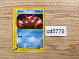 CD5779 Krabby Common e1 010/128 Pokemon Card TCG Japan