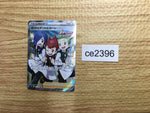 ce2396 Chili & Cilan & Cress SR S8 115/100 Pokemon Card TCG Japan