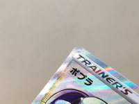 CE8865 Opal SR s8b 269/184 Pokemon Card TCG Japan
