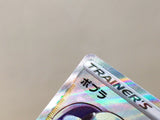 CE8865 Opal SR s8b 269/184 Pokemon Card TCG Japan