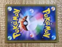 CE6865 Muk & Alolan Muk tag team GX RR SM10 029/095 Pokemon Card TCG Japan