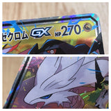 CE7465 Reshiram Zekrom tag team GX RR SM11b 036/049 Pokemon Card TCG Japan