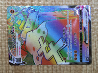 CE9065 Stonjourner VMAX HR S1W 070/060 Pokemon Card TCG Japan
