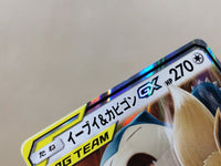 CE4665 Eevee & Snorlax tag team GX RR SM9 066/095 Pokemon Card TCG Japan