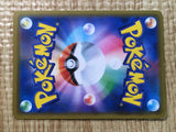 CE7465 Reshiram Zekrom tag team GX RR SM11b 036/049 Pokemon Card TCG Japan