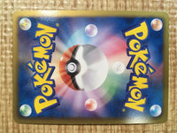 CE5265 Garbodor R BW5DBT 028/050 Pokemon Card TCG Japan