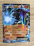 CE6119 Lucario EX - XY3 052/096 Pokemon Card TCG Japan