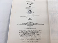 AAA1366 Kingdom Vol.12 Japanese Manga