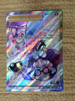 CE8865 Opal SR s8b 269/184 Pokemon Card TCG Japan
