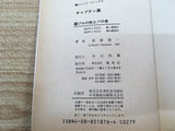 AAA1271 Captain Tsubasa Vol.26 Japanese Manga