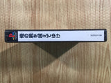 Ore No Shikabane Wo Koete Yuke Playstation The Best PS1 Japan - FH6279