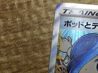 ce2396 Chili & Cilan & Cress SR S8 115/100 Pokemon Card TCG Japan
