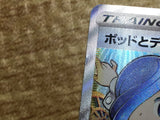 ce2396 Chili & Cilan & Cress SR S8 115/100 Pokemon Card TCG Japan