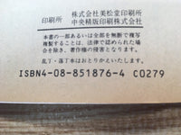 AAA1271 Captain Tsubasa Vol.26 Japanese Manga