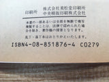 AAA1271 Captain Tsubasa Vol.26 Japanese Manga