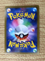 CE8865 Opal SR s8b 269/184 Pokemon Card TCG Japan