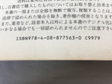 AAA1366 Kingdom Vol.12 Japanese Manga