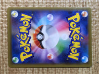 CE9065 Stonjourner VMAX HR S1W 070/060 Pokemon Card TCG Japan