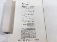 AAA1576 D.Gray-man Vol.4 Japanese Manga