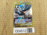 CE4512 Latias & Latios tag team GX RR SM9 060/095 Pokemon Card TCG Japan