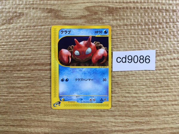 CD9086 Krabby Common e1 010/128 Pokemon Card TCG Japan