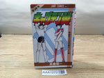 AAA1272 Captain Tsubasa Vol.19 Japanese Manga