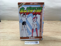 AAA1272 Captain Tsubasa Vol.19 Japanese Manga