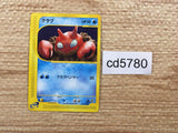 CD5780 Krabby Common e1 010/128 Pokemon Card TCG Japan