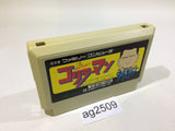 The Gorilla Man NES Famicom Japan - AG2509