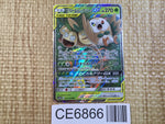 CE6866 Rowlet&Alolan Exeggutor Tag Team GX RR SM10b 001/054 Pokemon TCG Japan