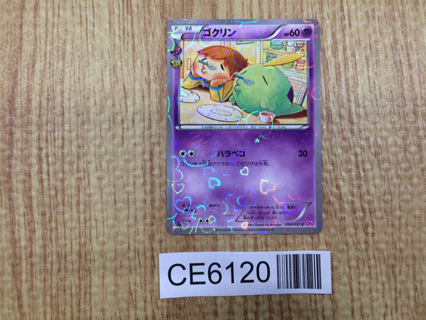 CE6120 Gulpin C CP3 014/032 Pokemon Card TCG Japan