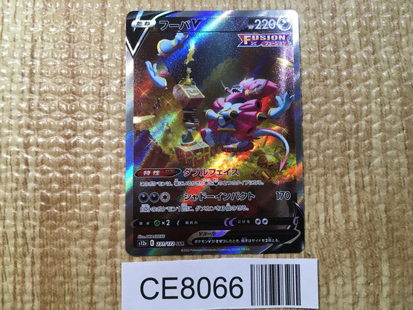 CE8066 Hoopa V SAR s12a 231/172 Pokemon Card TCG Japan
