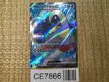 CE7866 Great Tusk ex SR SV1S 093/078 Pokemon Card TCG Japan