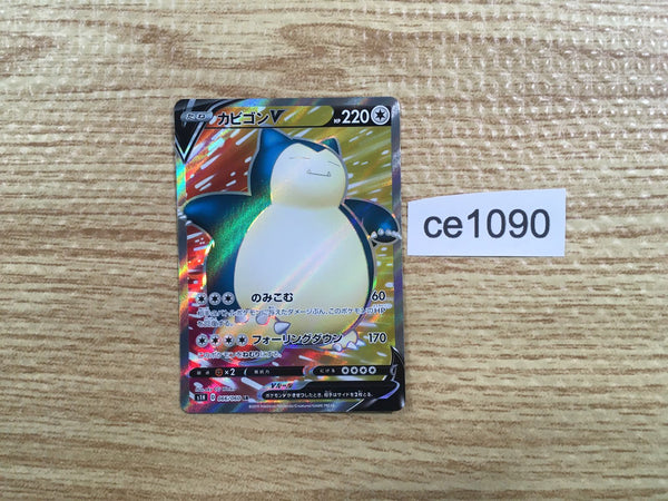 CE1090 Snorlax V SR S1H 066/060 Pokemon Card TCG Japan – J4U