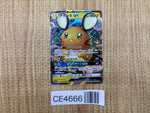 CE4666 Dedenne GX RR SM9a 016/055 Pokemon Card TCG Japan