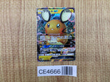 CE4666 Dedenne GX RR SM9a 016/055 Pokemon Card TCG Japan