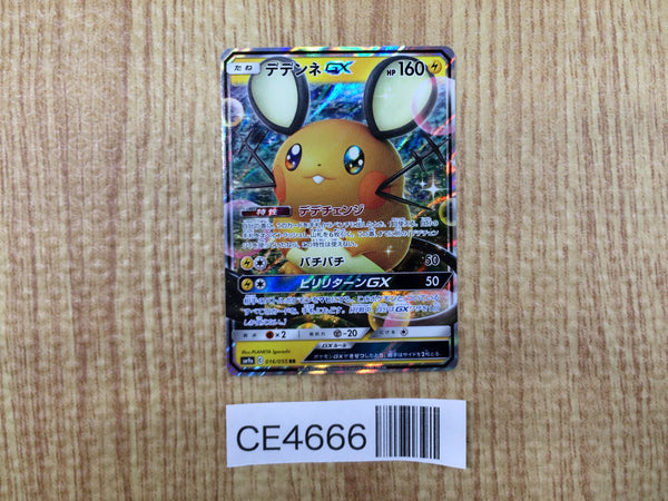 CE4666 Dedenne GX RR SM9a 016/055 Pokemon Card TCG Japan