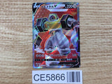 CE5866 Melmetal V SR S10B 077/071 Pokemon Card TCG Japan