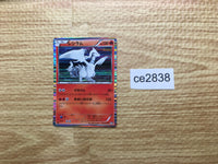 CE2838 Reshiram R BW1B 013/053 Pokemon Card TCG Japan