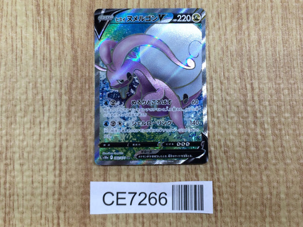 CE7266 Goodra V SR S10A 082/071 Pokemon Card TCG Japan