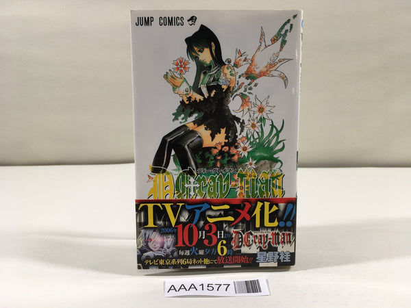 AAA1577 D.Gray-man Vol.3 Japanese Manga