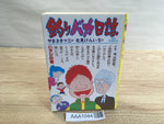 AAA1044 Tsuribaka Nisshi Vol.3 Japanese Manga