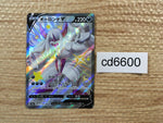 CD6600 Grimmsnarl V SSR S4a 321/190 Pokemon Card TCG Japan