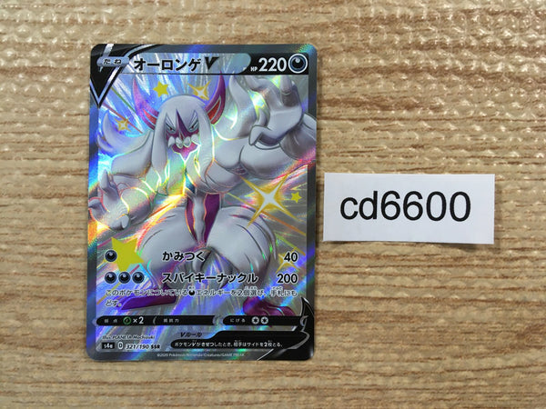 CD6600 Grimmsnarl V SSR S4a 321/190 Pokemon Card TCG Japan