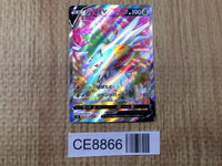 CE8866 Shaymin V SR s9 101/100 Pokemon Card TCG Japan