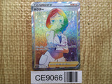 CE9066 Doctor HR S6H 089/070 Pokemon Card TCG Japan