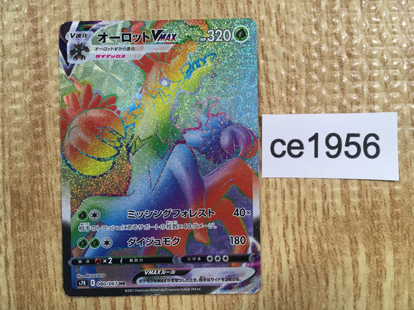 CE1956 Trevenant VMAX HR S7R 080/067 Pokemon Card TCG Japan
